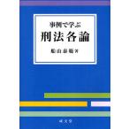  пример .... закон детальное объяснение / судно гора ..
