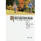  новый настоящее время экономическая политика теория flat и т.п. теория . место выгода . разница /.../ работа стрела мыс . Хара /. восток .