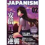 JAPANISM 02