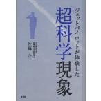  jet Pilot . body . сделал супер наука явление / Sato .