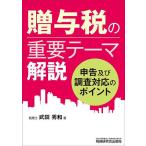 .. налог. важное Thema описание сообщение и исследование соответствие отметка / Takeda превосходящий мир 
