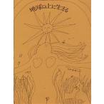  земля. сверху . сырой ../ Bay = Laurel / глубокий блок ...