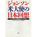  Johnson рис большой .. Япония раз . 2 * 2 шесть . раз из Okinawa возврат .* Nixon амортизаторы до /U.are расческа s* Johnson / больше рисовое поле .