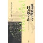  земля температура ... какой ...../ Stephen * Schneider / рисовое поле средний правильный .