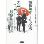  растения . человек mo-lishu. Taisho Nippon наблюдение регистрация / рукоятка s*mo-lishu/.. документ .