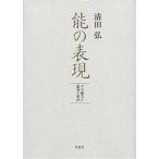  талант. таблица на данный момент эта очарование . оценка. ../ Kiyoshi рисовое поле .