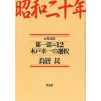  Showa 2 10 год no. 1 часть 12/ тории .