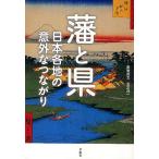 .. префектура Япония повсеместный неожиданный . соединение / красный скала ../ север .. один 