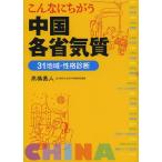  такой .... China каждый .. качество 31 регион *.. диагностика / высота . основа человек 