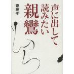  голос .. делать . похоже родители ./. глициния .