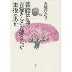  сказки. почему,.. san ... san .. позиций .. ./ большой ....