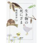  живое существо. ..../....