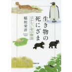  живое существо. ..... . нет жизнь. история /....