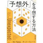 [ ожидания вне ]. ожидания делать способ / комплект *i.-tsu/.. звезда 