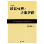  management analysis . enterprise appraisal modified . version / autumn book@. man 