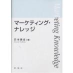  маркетинг * знания / скала книга@..