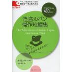 .. Lupin . произведение короткий редактирование / Morris *ru Blanc / сосна ...