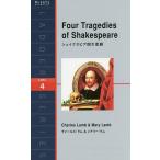  shake s Piaa 4 большой ..Level 4(2000-word)/ Charles * Ram / Mary -* Ram /MikiTerasawa