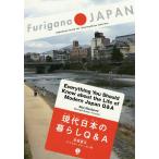 настоящее время японский жизнь Q&amp;A/ дешево часть прямой документ / Michael * пламя 