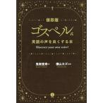 госпел тип английский язык. голос . хорошо делать книга@Discover your own voice! сохранение версия /. нет ../ ширина гора kaz