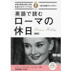  английский язык . читать Rome. выходной / Ian *makre Ran * Hunter 