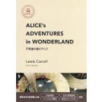Alice*s Adventures in Wonderland/LewisCarroll