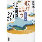 .... Hokkaido. .. шар. 78 искривление / глициния хвост .