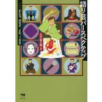 【条件付＋10％相当】語り芸パースペクティブ　かたる、はなす、よむ、うなる/玉川奈々福【条件はお店TOPで】