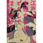  Edo. женщина ... почему сделал .? гравюры эротического характера ... предмет из jenda- история ..... считывание ../ гравюры эротического характера -ru