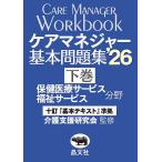  уход ma винт .- основы рабочая тетрадь *26 внизу шт / уход поддержка изучение .