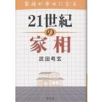  семья ... стать 21 век. дом ./ Takeda ..