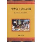 la мужской . считая . страна я ..... женщина ../ передний рисовое поле первый .