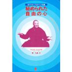 ..... свободный сердце California. chi спальное место буддизм /taru язык *turuk