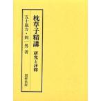  подушка .... изучение . оценка . переиздание /. 10 гроза сила / холм один мужчина 