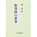 . необычность .. мир 