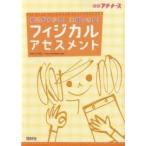 fijikaru выцветание s men to основа . понимать! реальный / Oota . правильный 