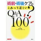 . передний *. после уход. это .. правильный ..?Q&amp;A100/ запад .. самец 