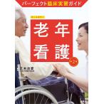  старость уход / правильный дерево ..