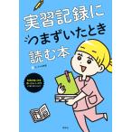  реальный . регистрация .. сначала .. время читать книга@/ Rosa n...