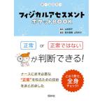 fijikaru выцветание s men to карман BOOK все цвет пункт каждый обычный . пожалуйста судить . для / Yamamoto ../ Suzuki Miho / гора цветок ..