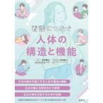  уход .... строение человеческого тела . функция /. запад ../ Takeuchi . 2 