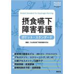 . еда . внизу препятствие уход карман * стандартный / Япония . еда . внизу препятствие уход изучение .