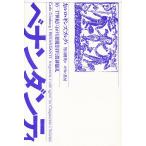 be наан Dante .16-17 век что касается демон ... сельское хозяйство .../karuro* серебристый zbrug/ бамбук гора . Британия 