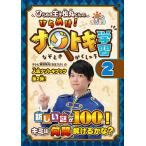 【条件付+10%相当】ひらめき王子松丸くんのひらめけ!ナゾトキ学習 おはスタ 2/ひらめき王子松丸くん【条件はお店TOPで】