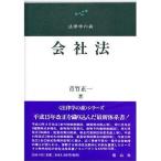  фирма закон 