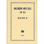  торговое право основные правила * quotient line поэтому закон / слива рисовое поле ..