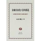  финансовый свободный .. закон . структура информация обязательство * Bank брать . позиций. внимание обязательство * поломка . отделка / гора рисовое поле Gou .