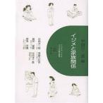 Yahoo! Yahoo!ショッピング(ヤフー ショッピング)イジメと家族関係/中田洋二郎