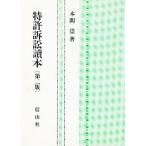  патент (специальное разрешение) иск читатель / Honma .