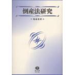  банкротство закон изучение / удача . иметь выгода 